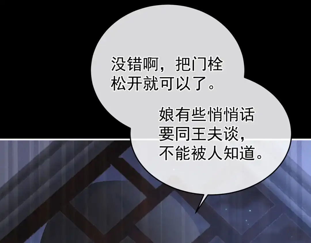 《女帝多蓝颜》第296话 我嫁！ 第105页