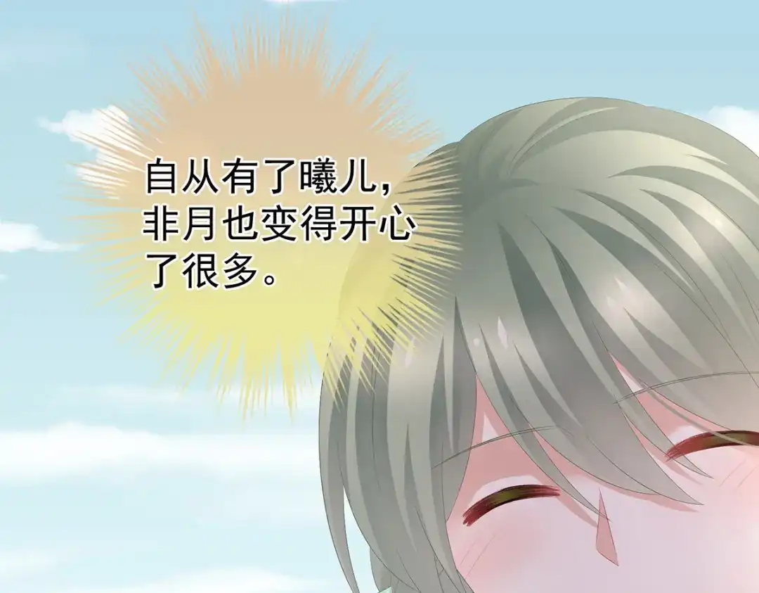 《女帝多蓝颜》第296话 我嫁！ 第17页