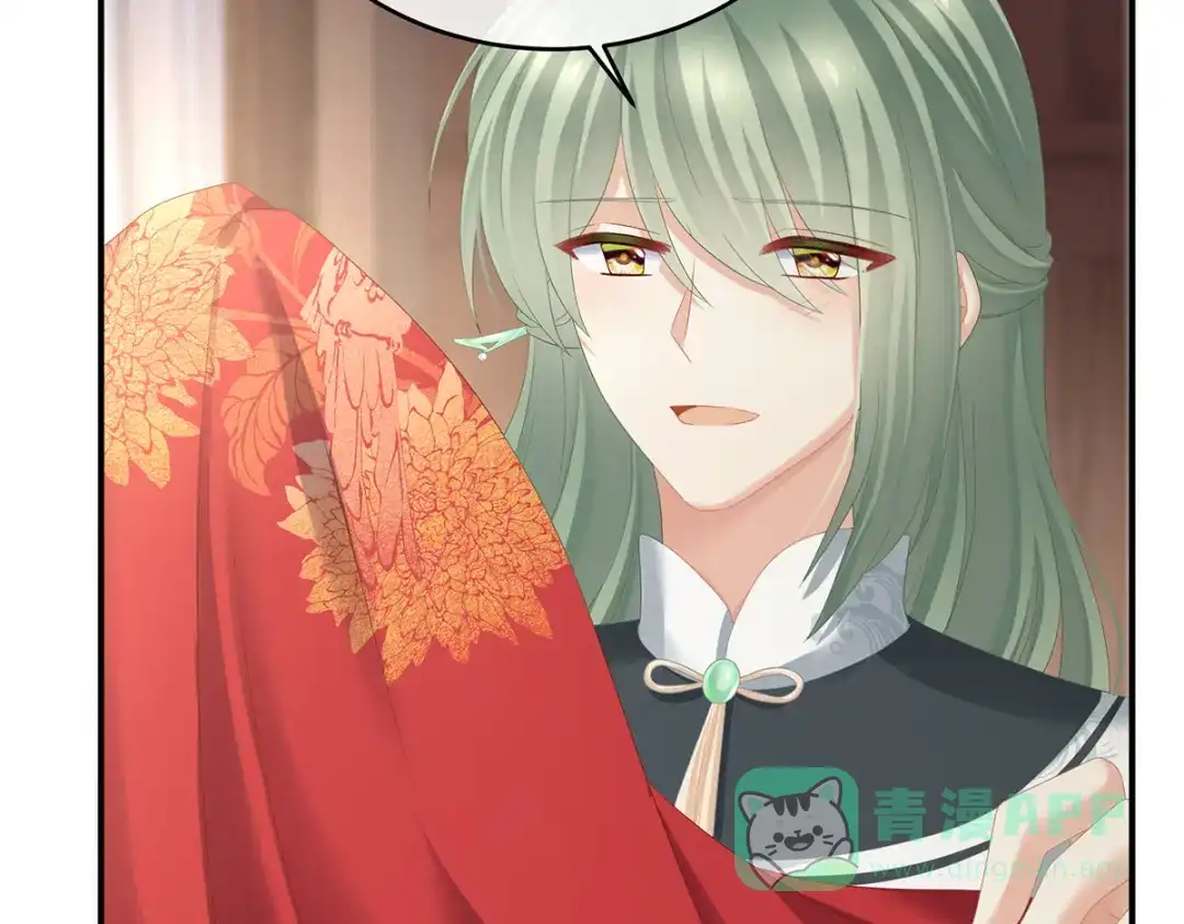《女帝多蓝颜》第296话 我嫁！ 第66页