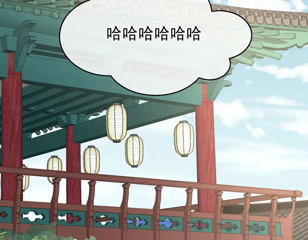 《女帝多蓝颜》第296话 我嫁！ 第7页