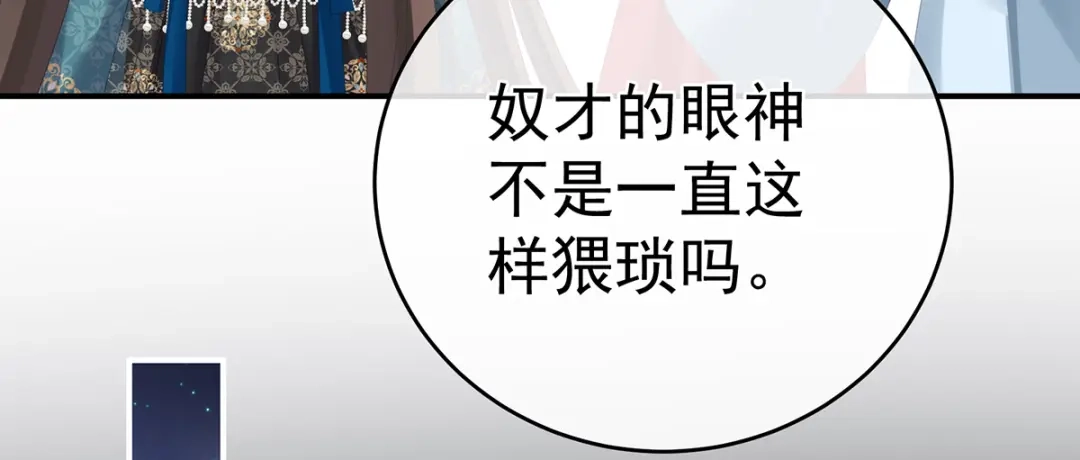 《女帝多蓝颜》第296话 我嫁！ 第98页