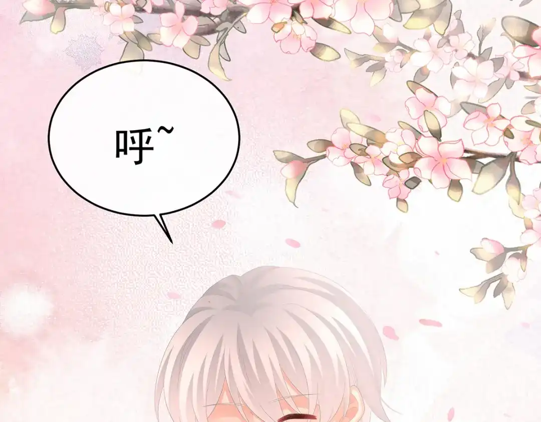 《女帝多蓝颜》第296话 我嫁！ 第45页