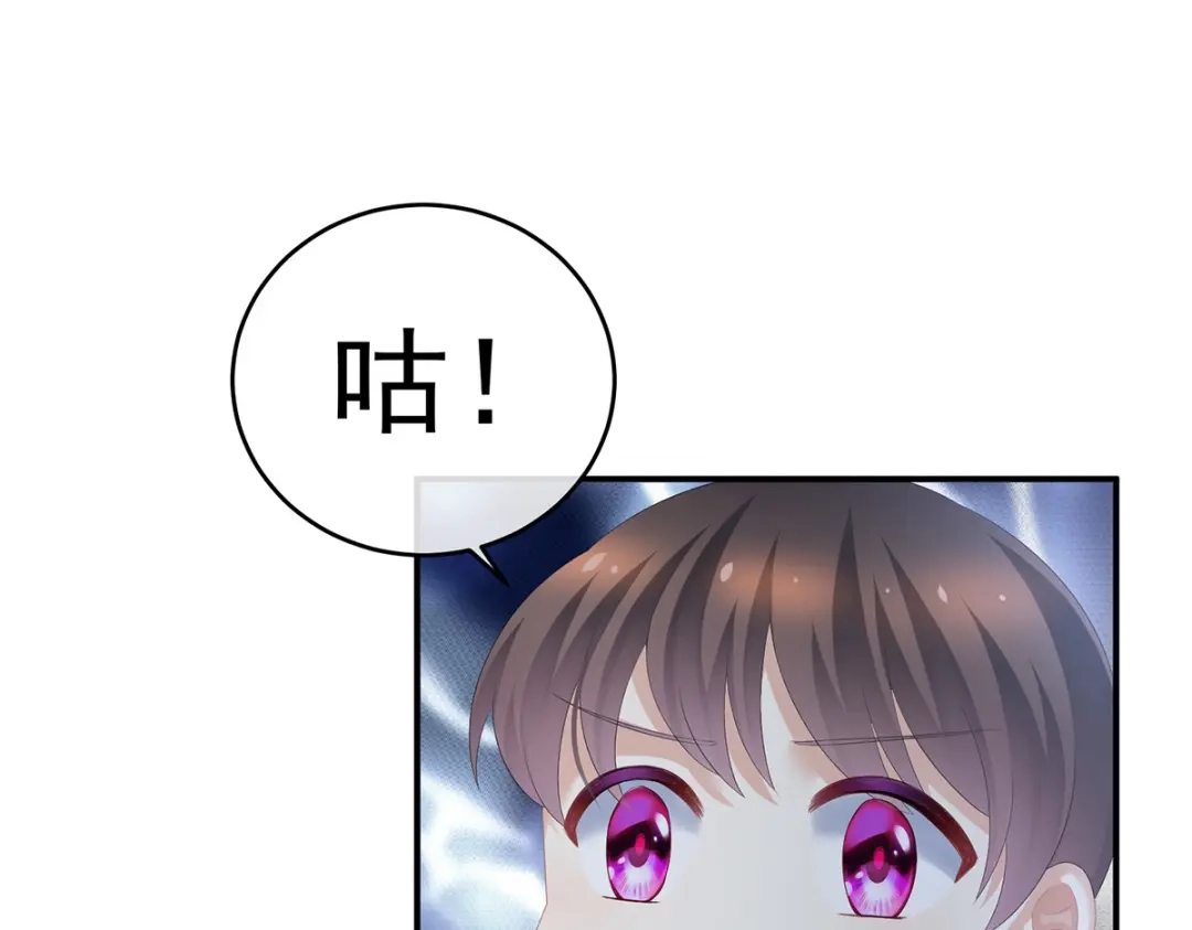 《女帝多蓝颜》第296话 我嫁！ 第22页