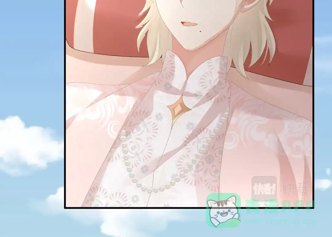 《女帝多蓝颜》第296话 我嫁！ 第16页