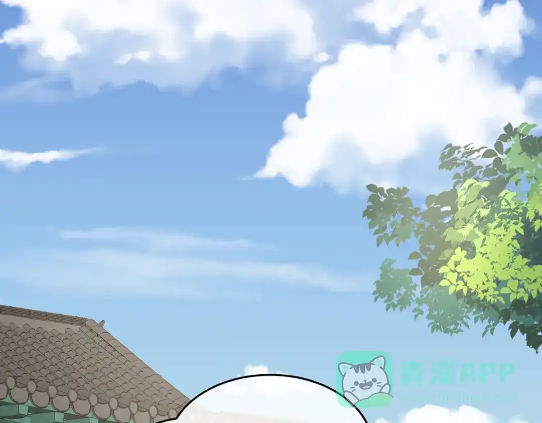 《女帝多蓝颜》第296话 我嫁！ 第6页