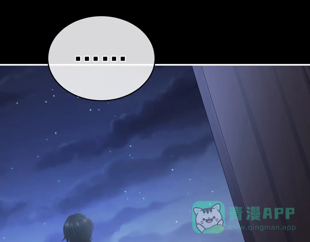 《女帝多蓝颜》第296话 我嫁！ 第111页