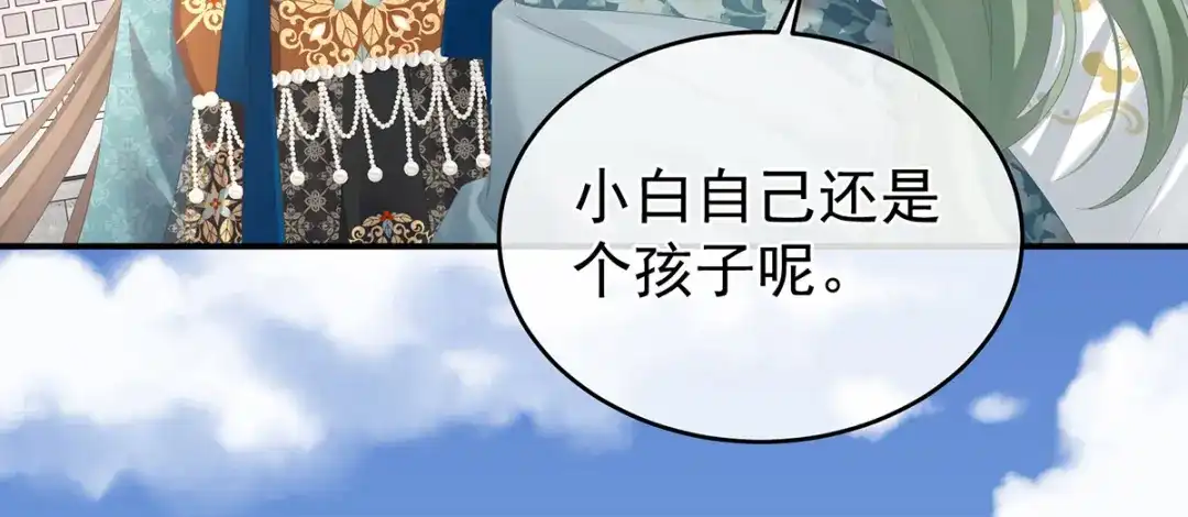 《女帝多蓝颜》第296话 我嫁！ 第14页
