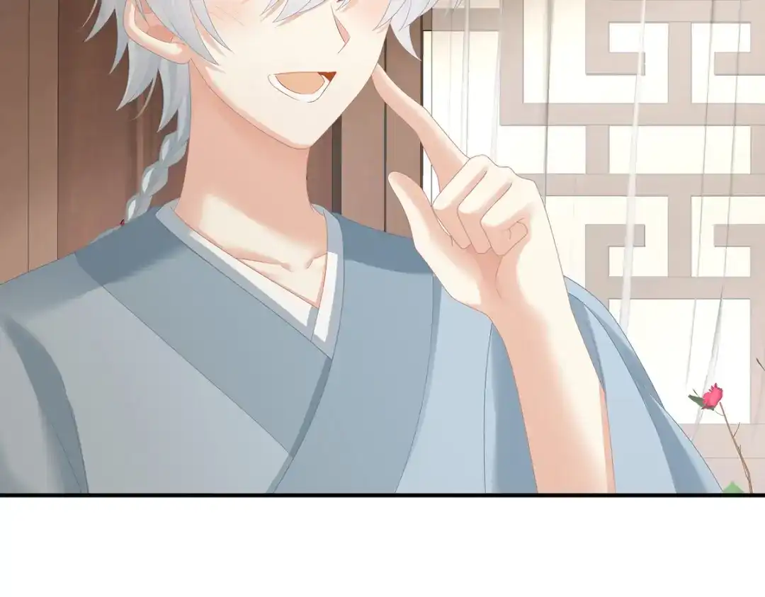 《女帝多蓝颜》第296话 我嫁！ 第69页