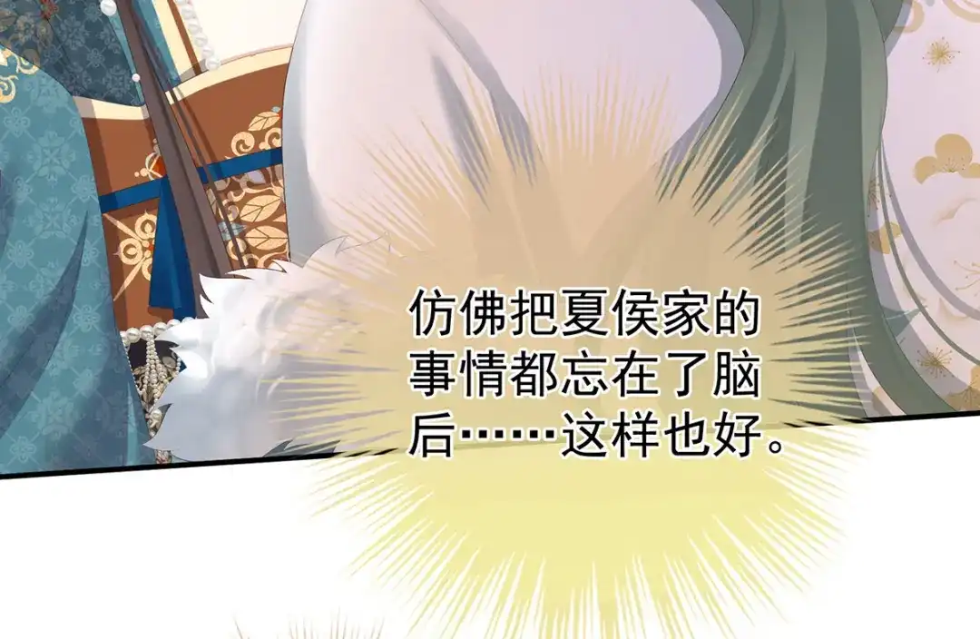《女帝多蓝颜》第296话 我嫁！ 第19页