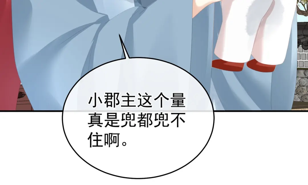《女帝多蓝颜》第296话 我嫁！ 第28页