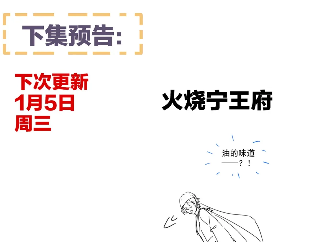 《女帝多蓝颜》第296话 我嫁！ 第119页