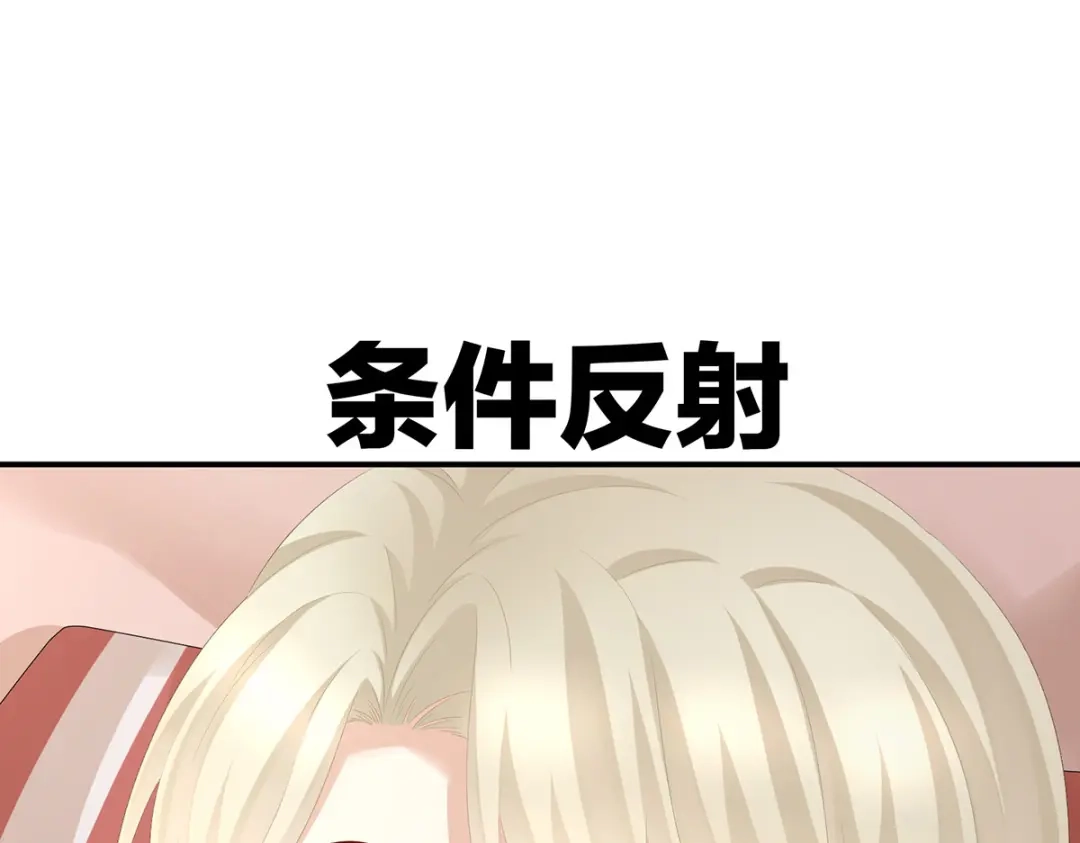 《女帝多蓝颜》第296话 我嫁！ 第29页