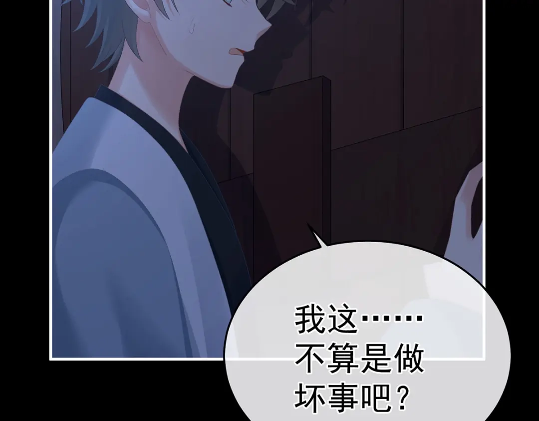 《女帝多蓝颜》第296话 我嫁！ 第109页