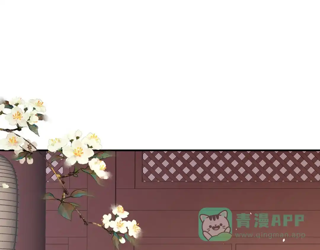 《女帝多蓝颜》第296话 我嫁！ 第41页