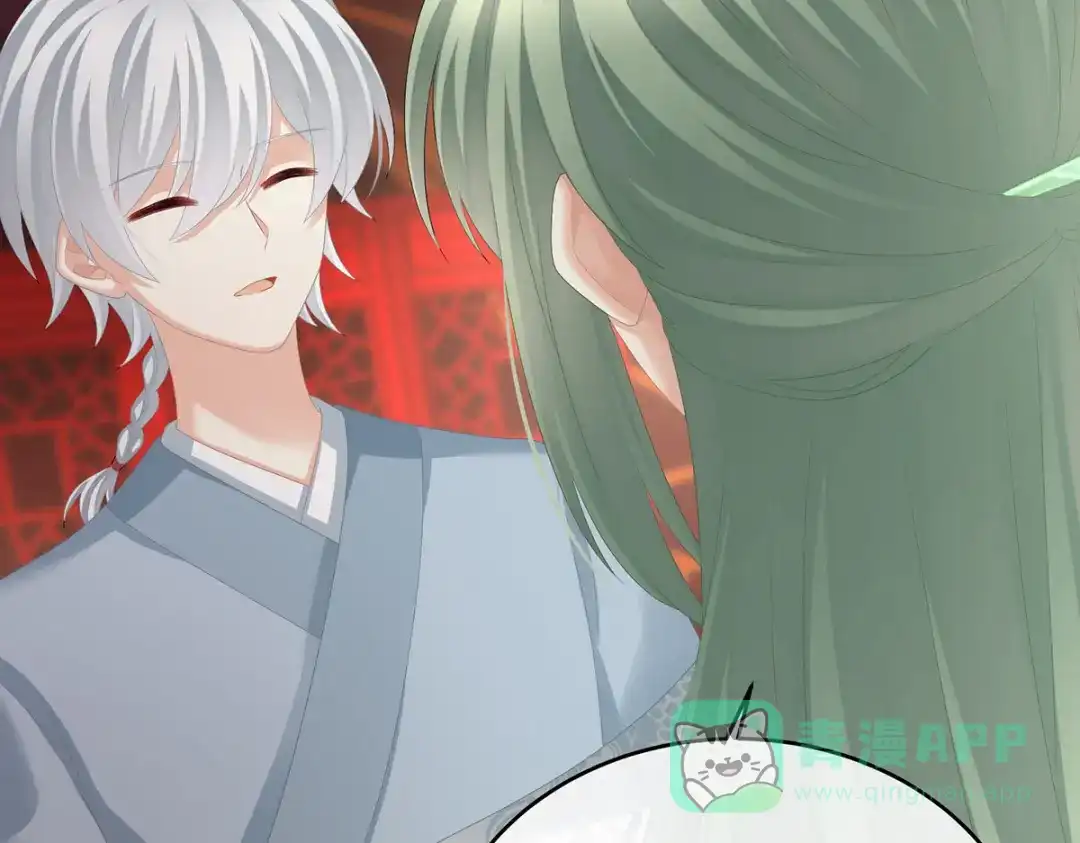 《女帝多蓝颜》第296话 我嫁！ 第76页