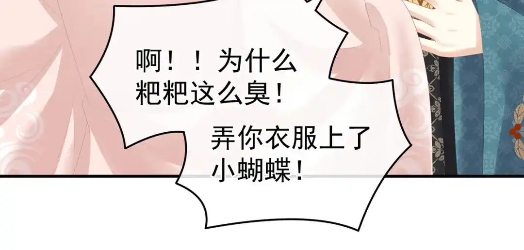 《女帝多蓝颜》第296话 我嫁！ 第37页