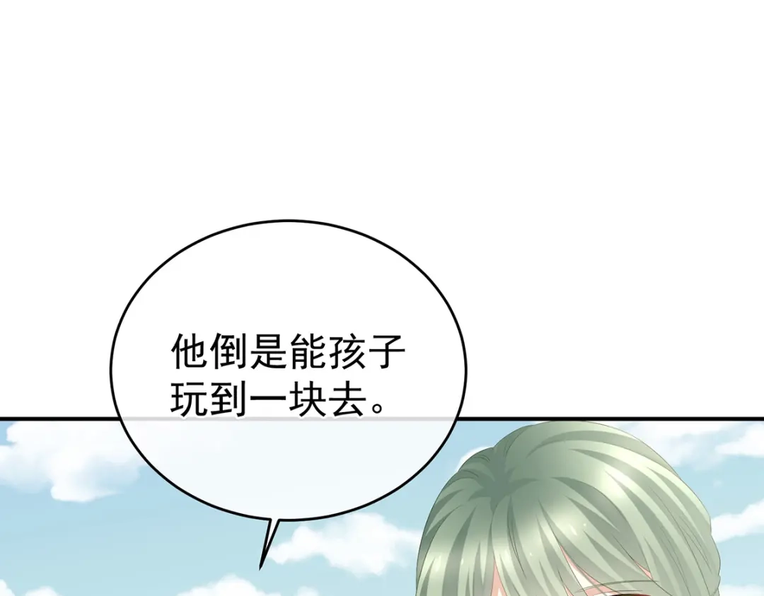 《女帝多蓝颜》第296话 我嫁！ 第12页