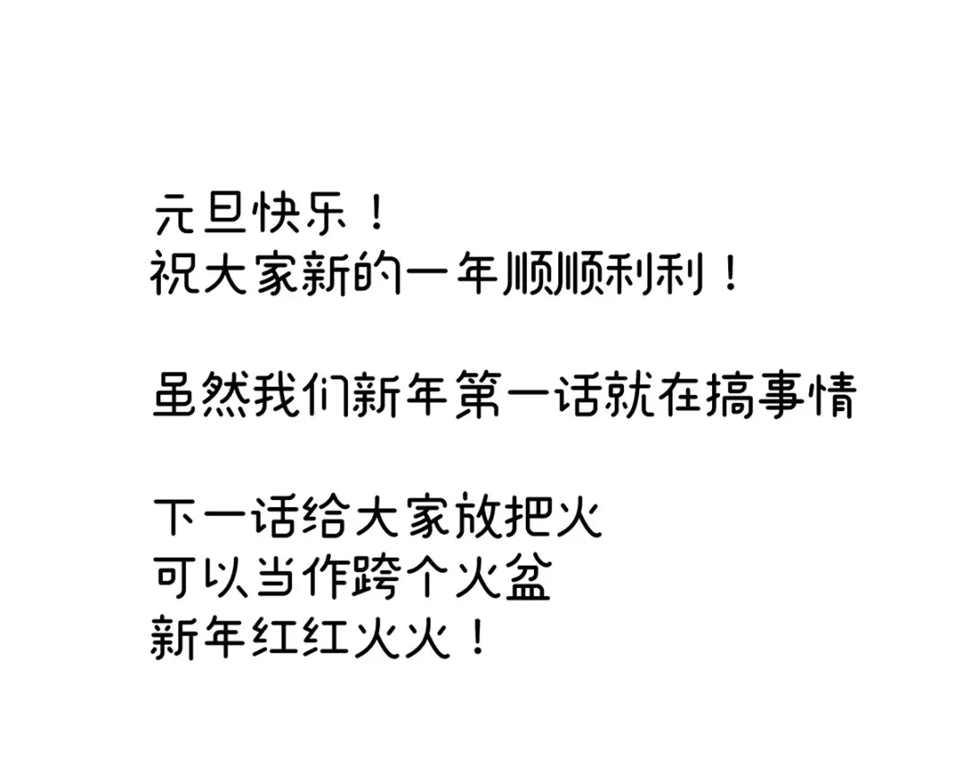 《女帝多蓝颜》第296话 我嫁！ 第117页