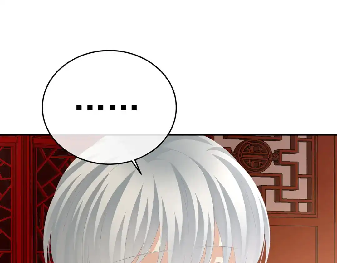 《女帝多蓝颜》第296话 我嫁！ 第78页
