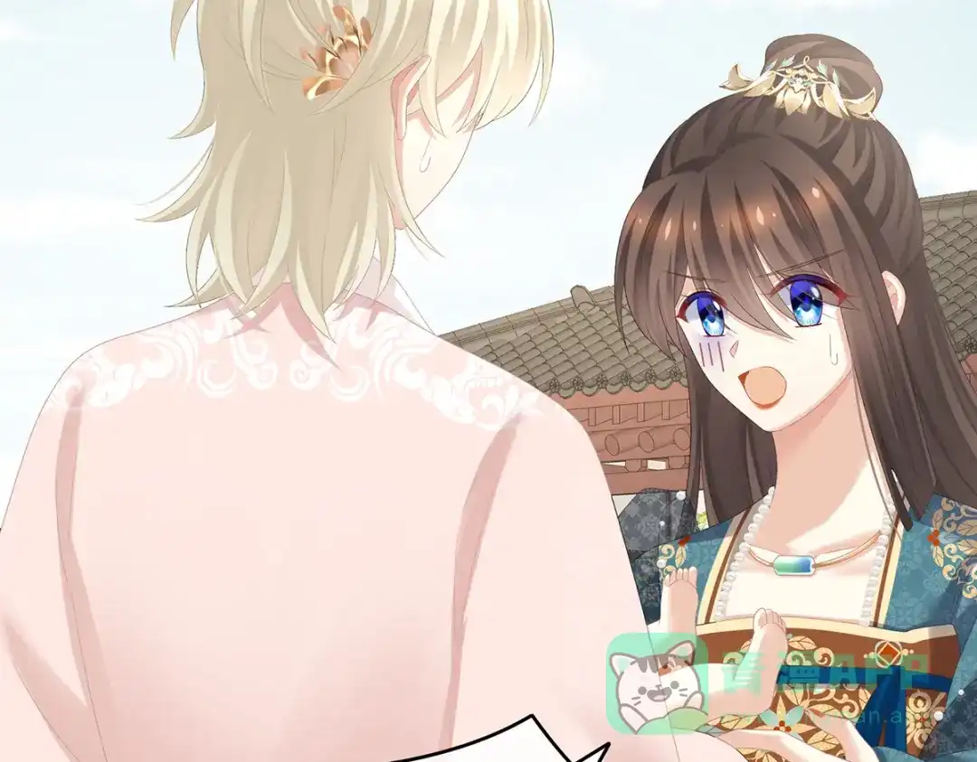 《女帝多蓝颜》第296话 我嫁！ 第36页
