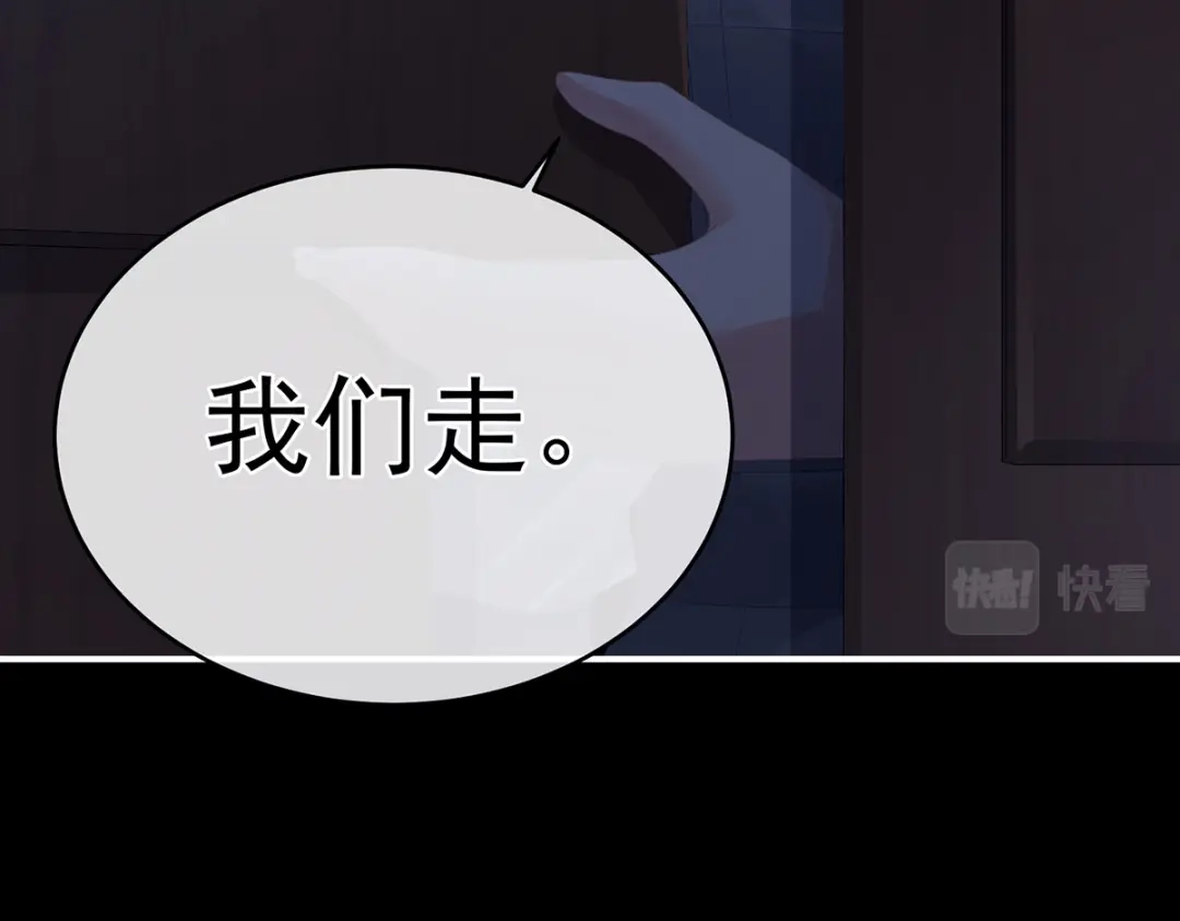 《女帝多蓝颜》第296话 我嫁！ 第115页