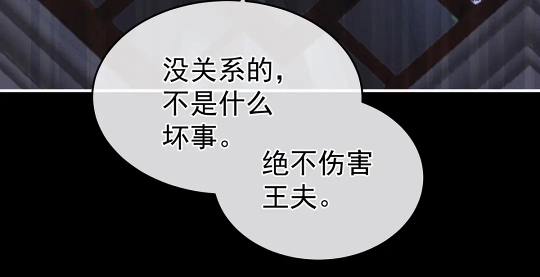 《女帝多蓝颜》第296话 我嫁！ 第107页