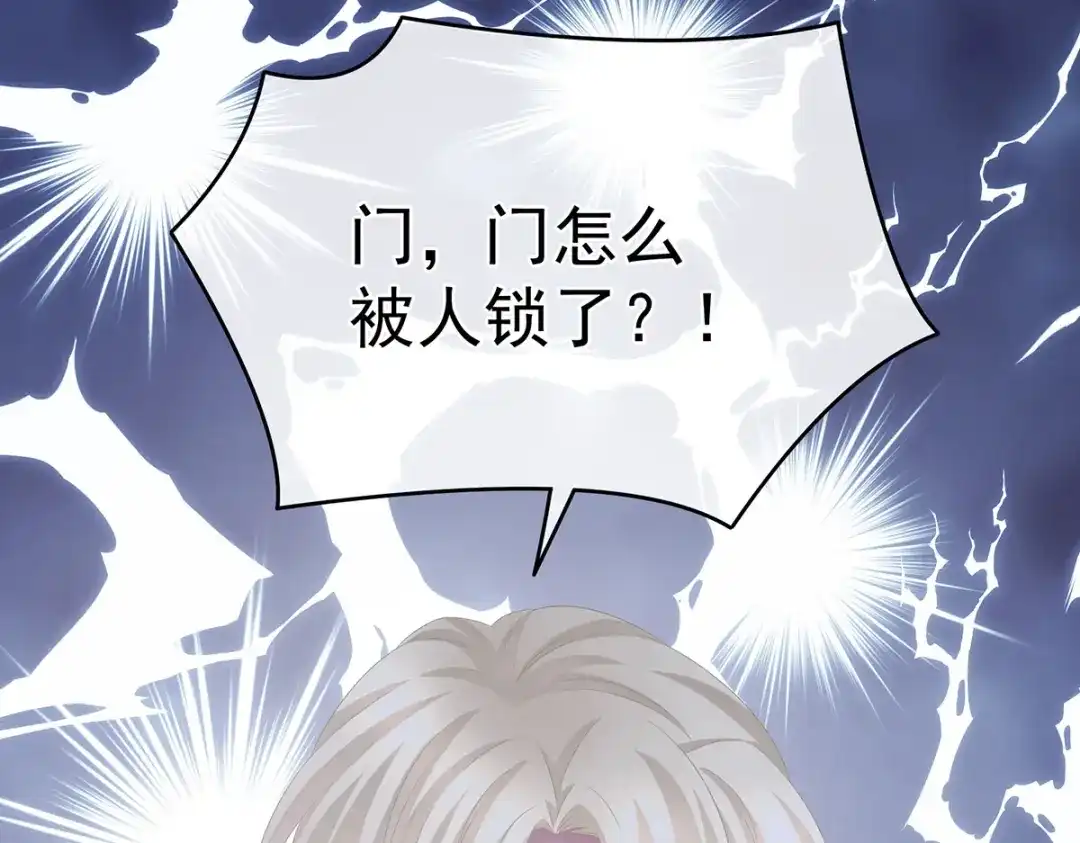 《女帝多蓝颜》第297话 火烧宁王府 第70页