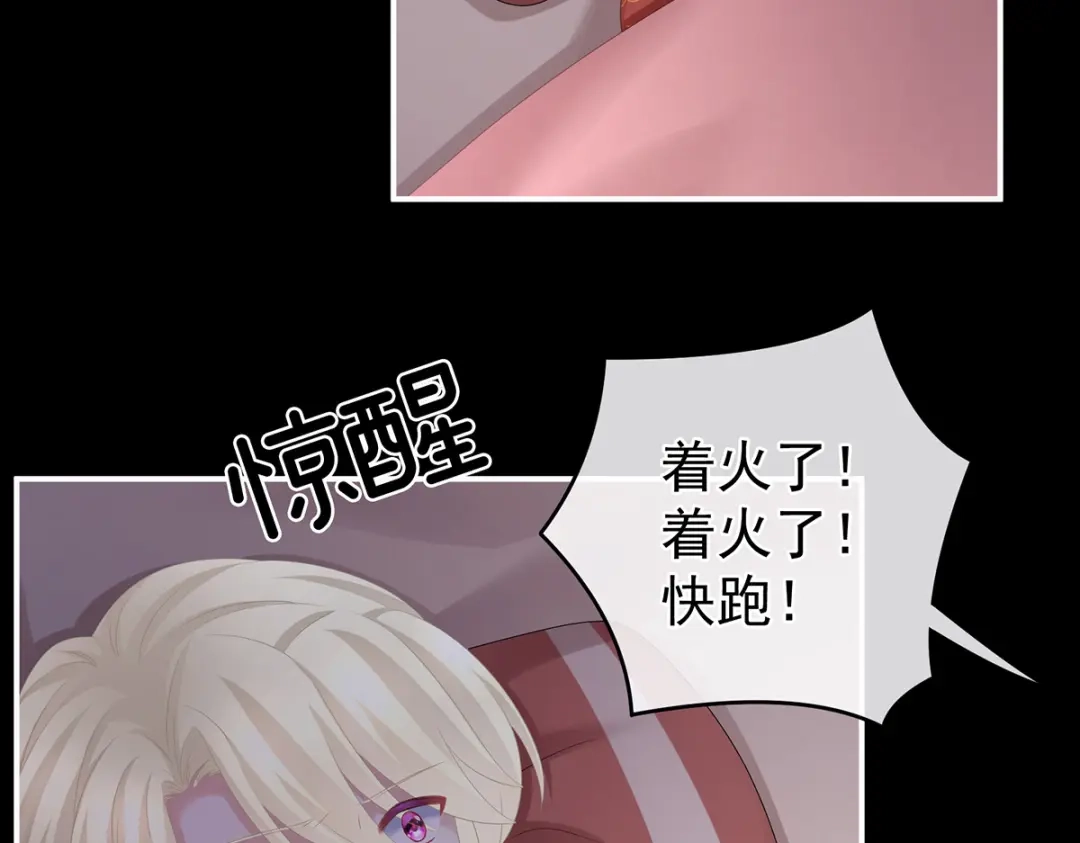《女帝多蓝颜》第297话 火烧宁王府 第63页