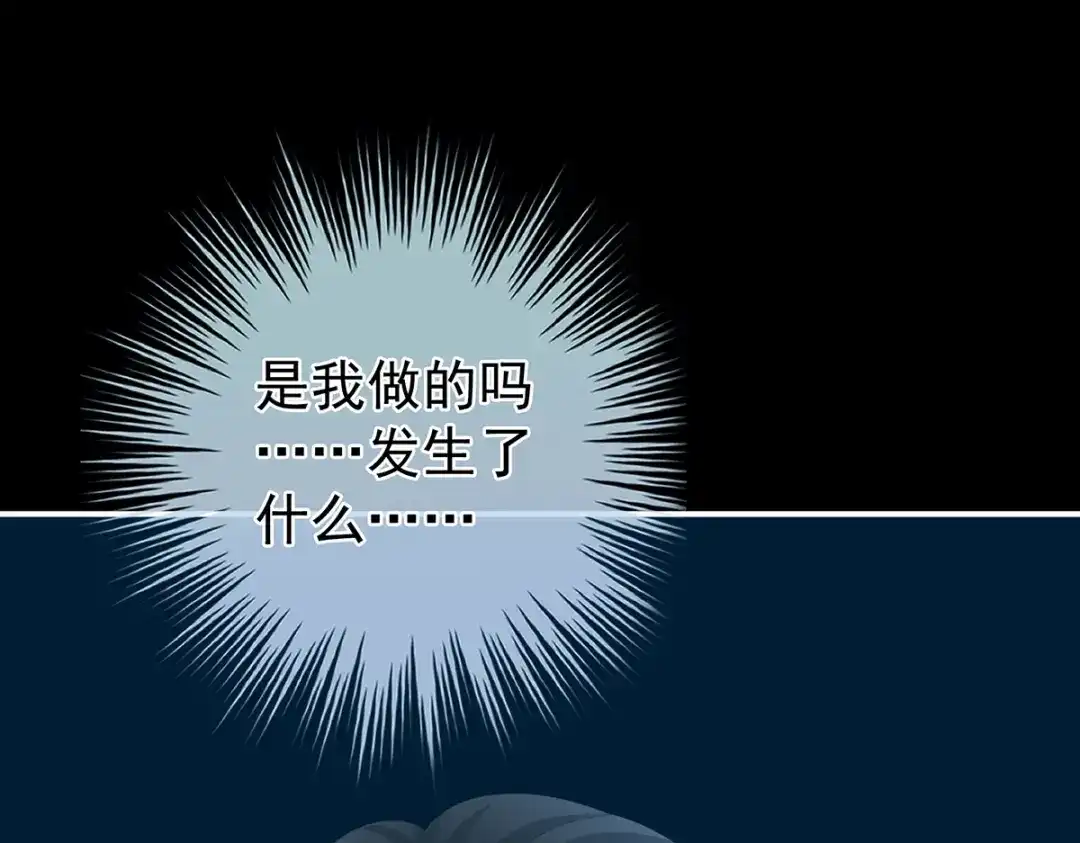 《女帝多蓝颜》第297话 火烧宁王府 第98页