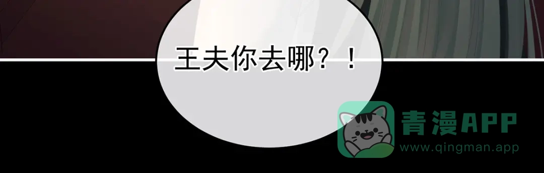 《女帝多蓝颜》第297话 火烧宁王府 第91页