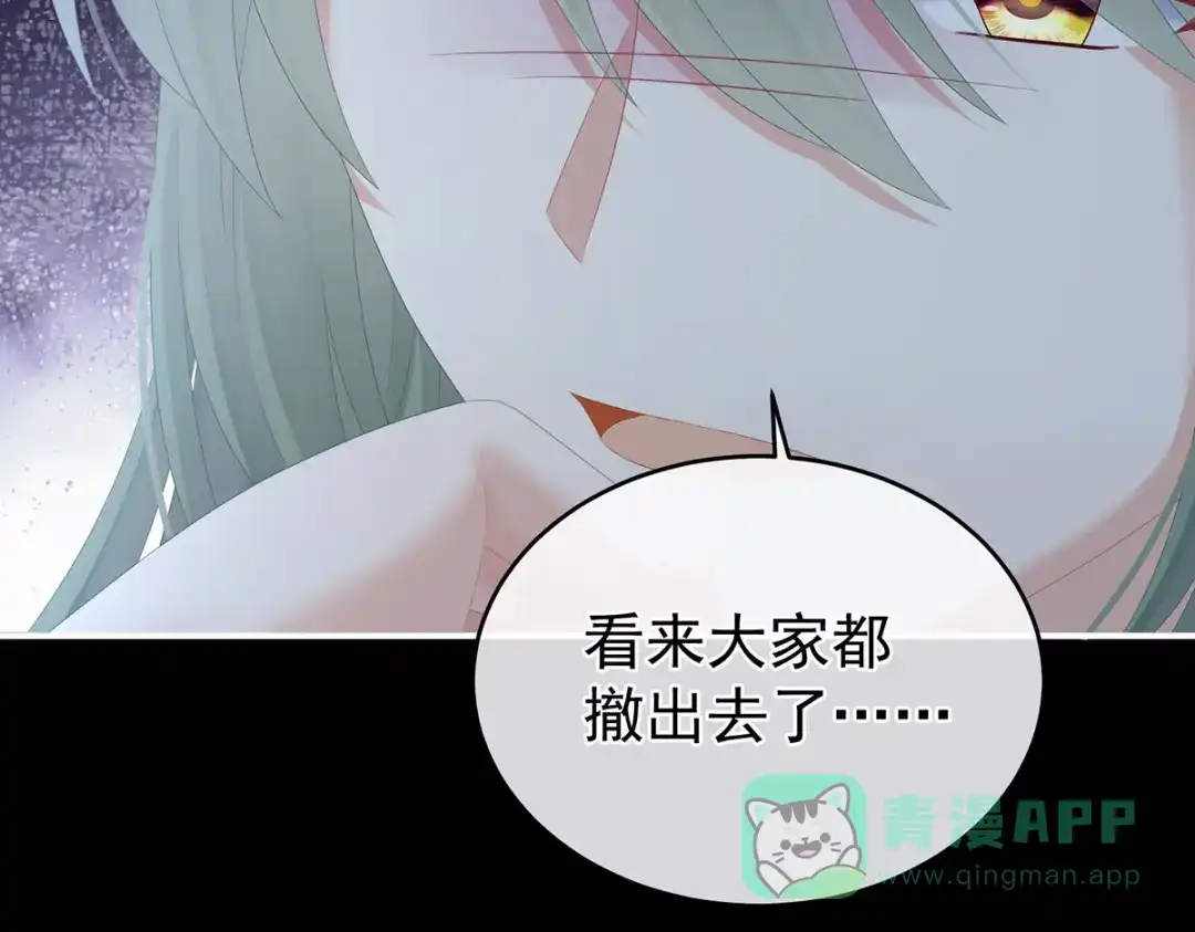 《女帝多蓝颜》第297话 火烧宁王府 第111页