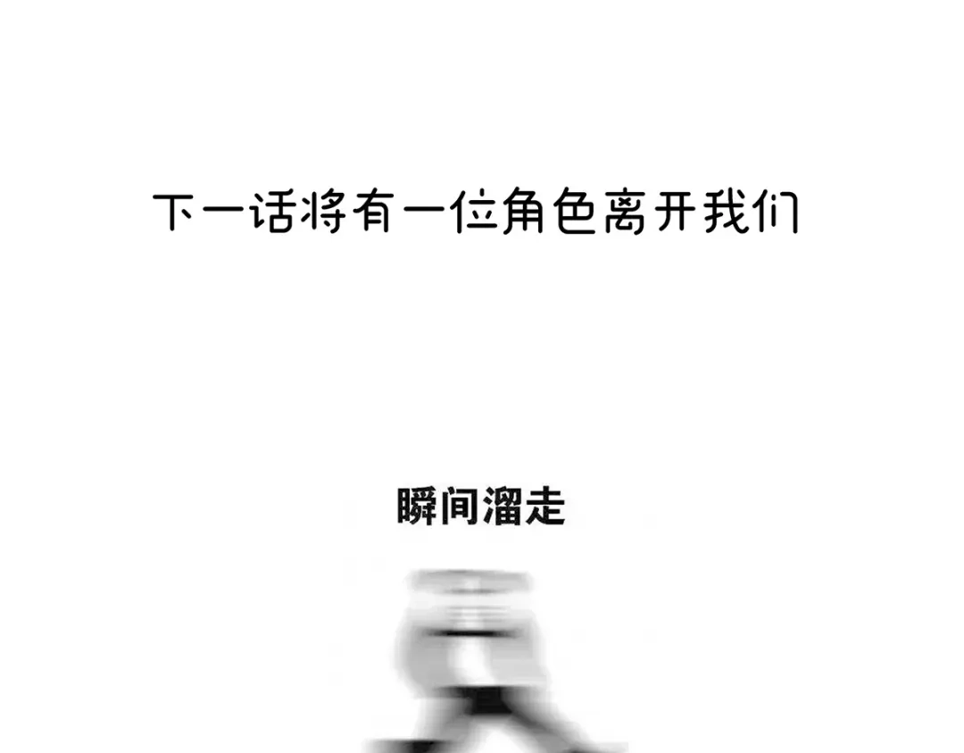 《女帝多蓝颜》第297话 火烧宁王府 第117页