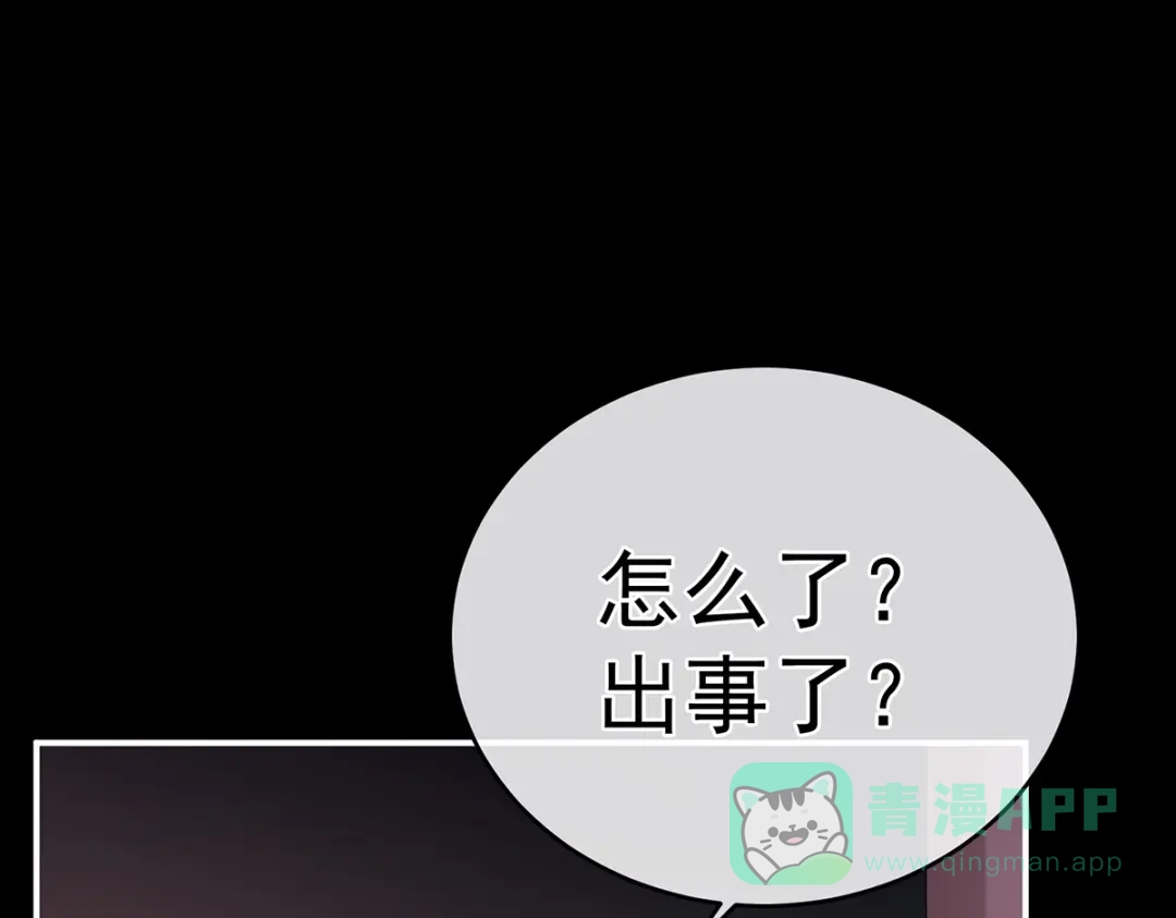 《女帝多蓝颜》第297话 火烧宁王府 第51页