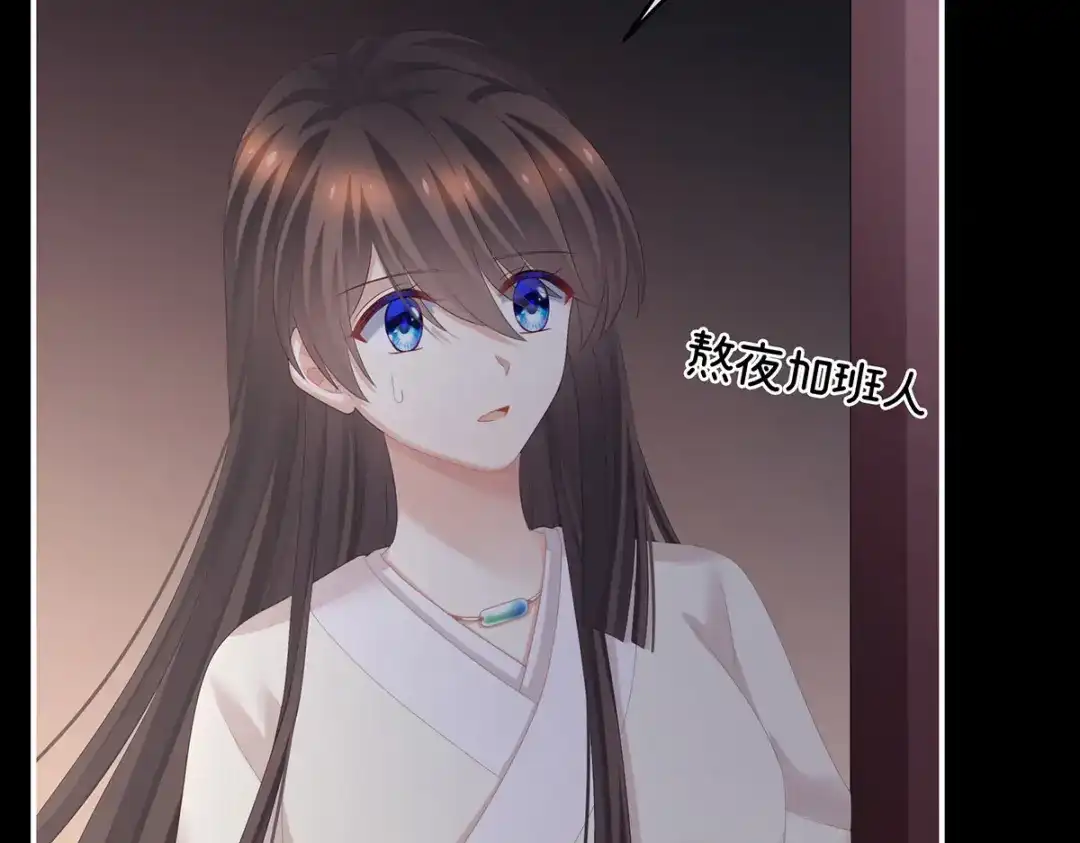 《女帝多蓝颜》第297话 火烧宁王府 第52页