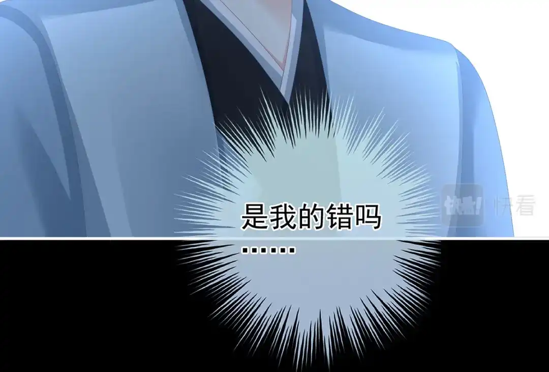 《女帝多蓝颜》第297话 火烧宁王府 第100页