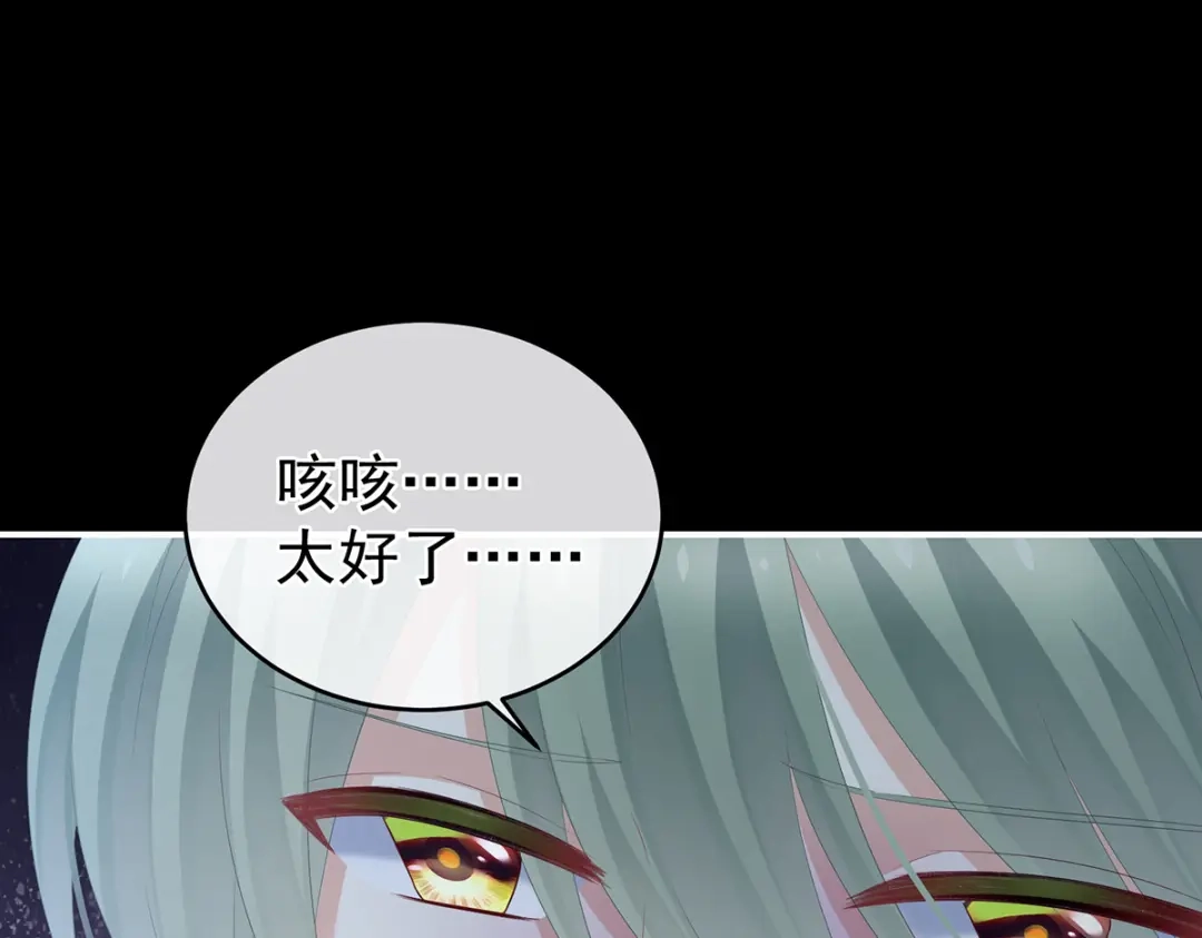 《女帝多蓝颜》第297话 火烧宁王府 第110页