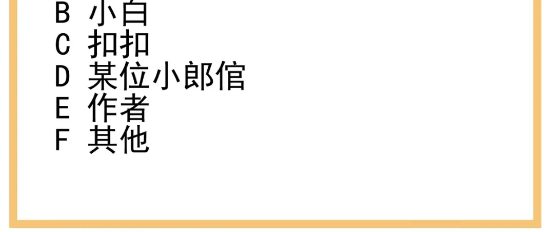 《女帝多蓝颜》第297话 火烧宁王府 第123页
