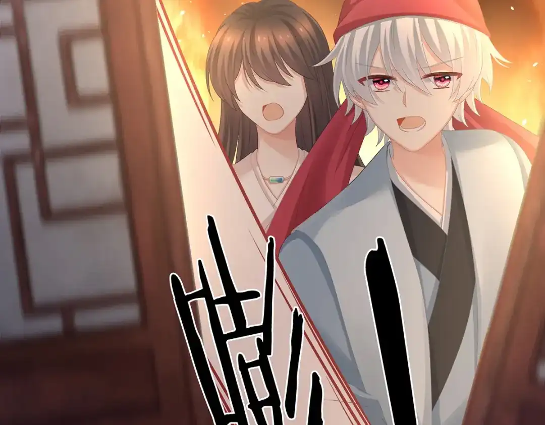 《女帝多蓝颜》第297话 火烧宁王府 第84页