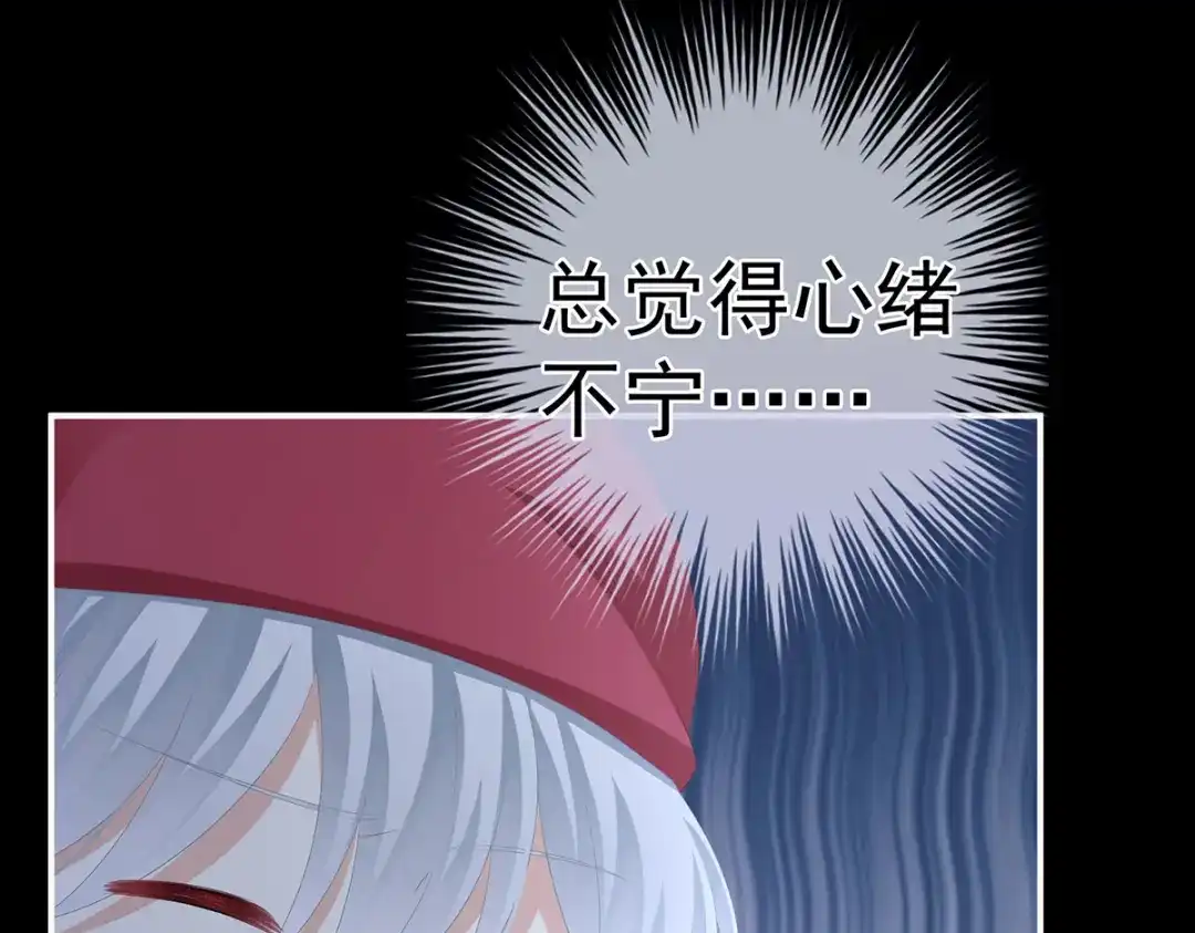 《女帝多蓝颜》第297话 火烧宁王府 第19页