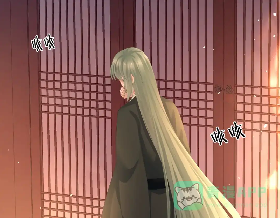 《女帝多蓝颜》第297话 火烧宁王府 第96页