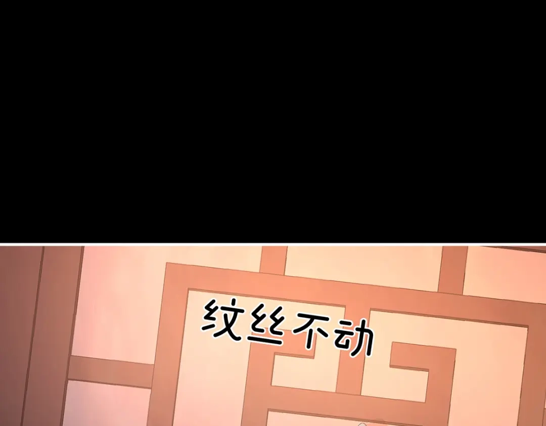 《女帝多蓝颜》第297话 火烧宁王府 第68页
