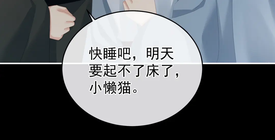 《女帝多蓝颜》第297话 火烧宁王府 第10页
