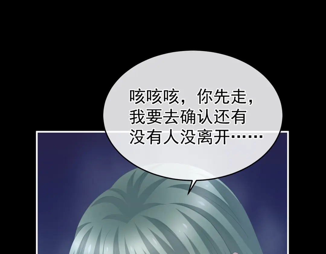 《女帝多蓝颜》第297话 火烧宁王府 第92页