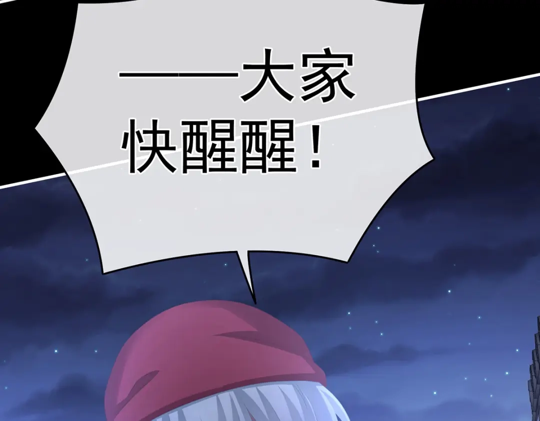 《女帝多蓝颜》第297话 火烧宁王府 第48页