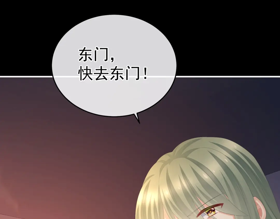 《女帝多蓝颜》第297话 火烧宁王府 第107页
