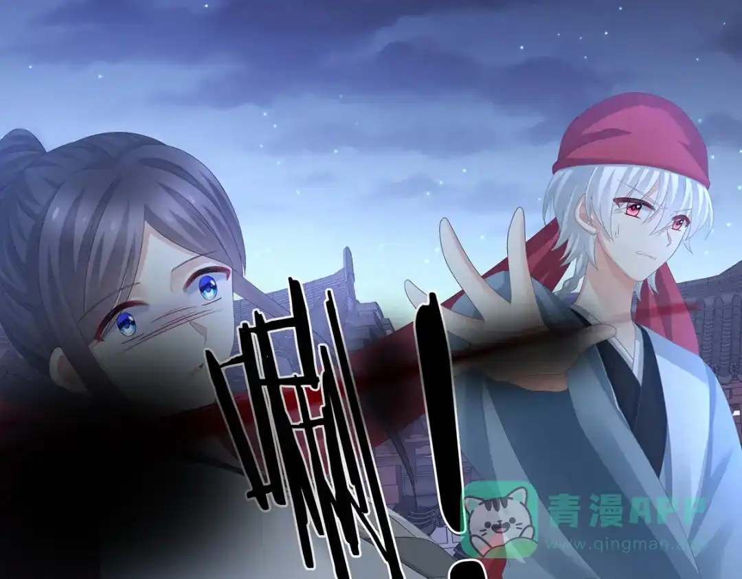 《女帝多蓝颜》第297话 火烧宁王府 第46页
