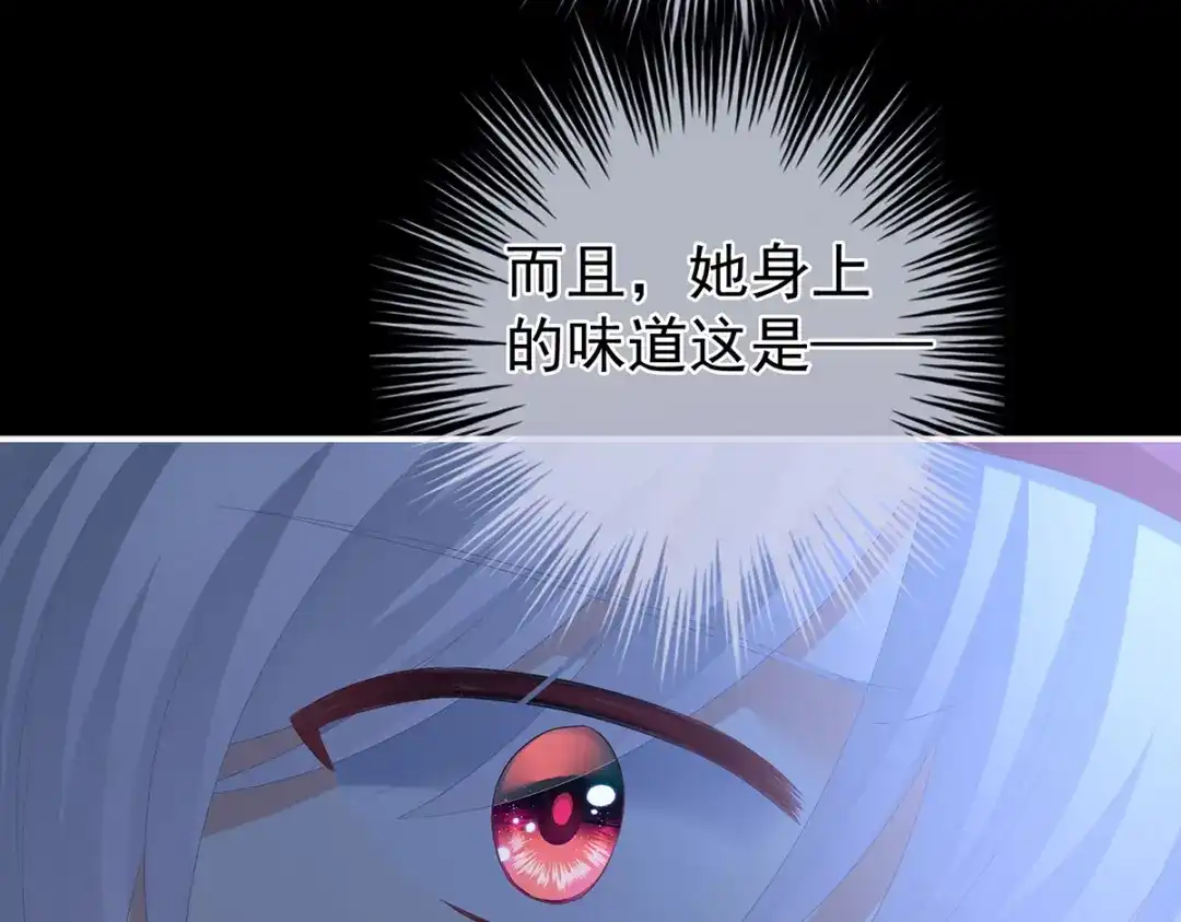 《女帝多蓝颜》第297话 火烧宁王府 第34页