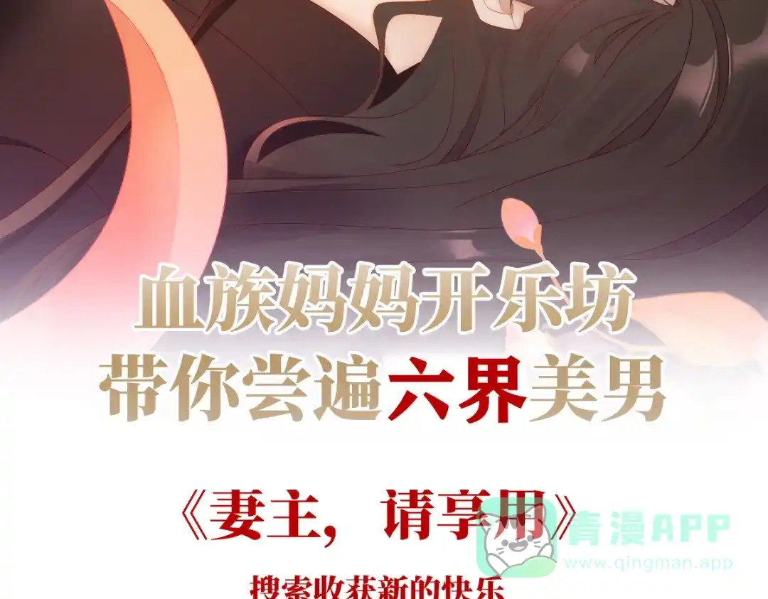 《女帝多蓝颜》第297话 火烧宁王府 第126页