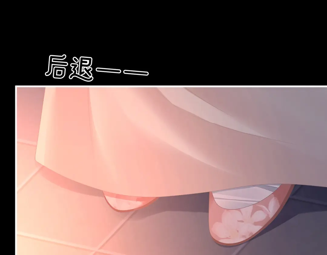 《女帝多蓝颜》第297话 火烧宁王府 第78页