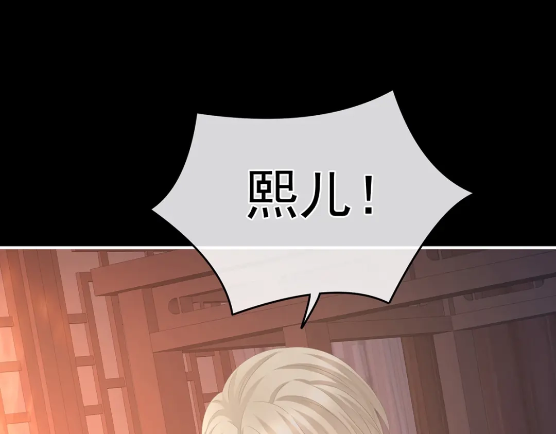 《女帝多蓝颜》第297话 火烧宁王府 第65页